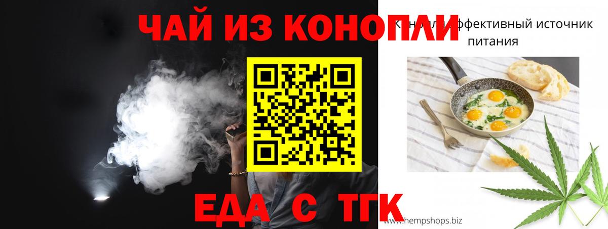Ханты-Мансийск  Еда ТГК конопля  Вход с VPN 