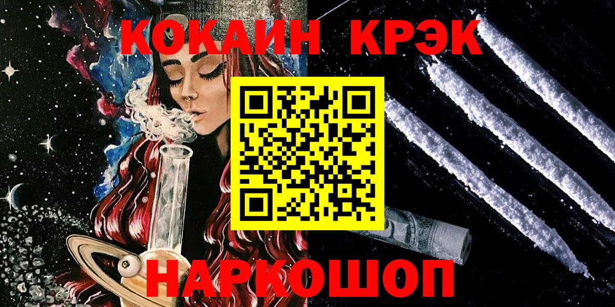 КОКАИН Fish Scale  хочу наркоту  Вход с VPN  Ханты-Мансийск  Cocaine Fish Scale 
