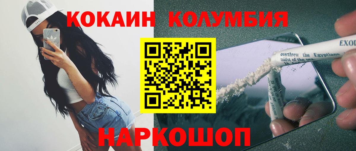 COCAIN VHQ Ханты-Мансийск