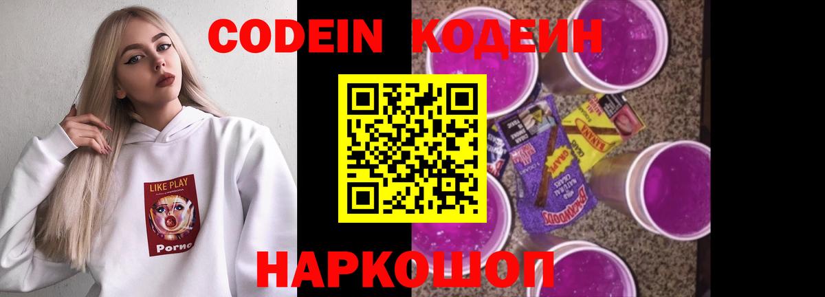 продажа наркотиков  Кодеиновый сироп Lean напиток Lean (лин)  Ханты-Мансийск  Вход с VPN  Кодеин напиток Lean (лин) 