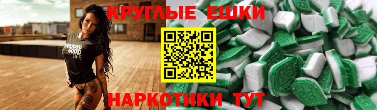 Ecstasy 280 MDMA Ханты-Мансийск