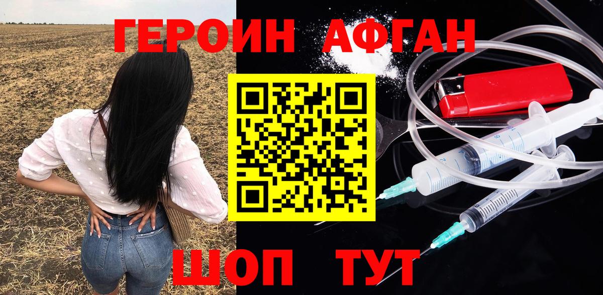 ГЕРОИН герыч Ханты-Мансийск