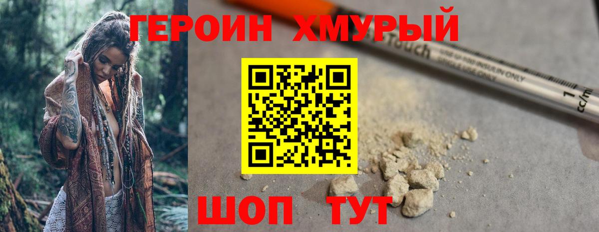 Ханты-Мансийск  Героин Афган  ГЕРОИН  Вход с VPN 