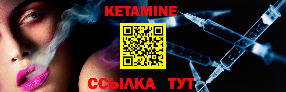 КЕТАМИН ketamine Ханты-Мансийск