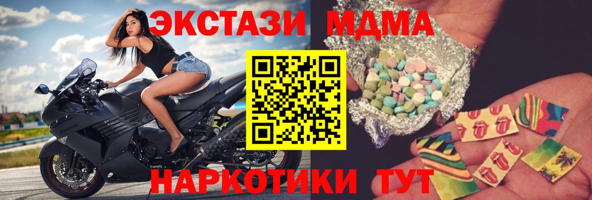 МДМА VHQ Ханты-Мансийск