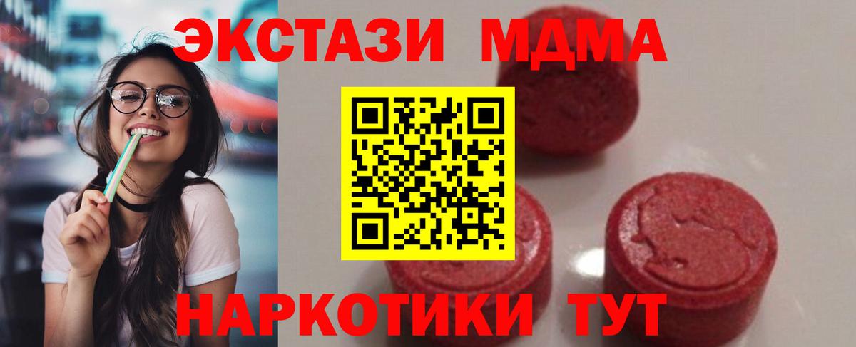 Ханты-Мансийск  MDMA кристаллы  МДМА  Вход с VPN 