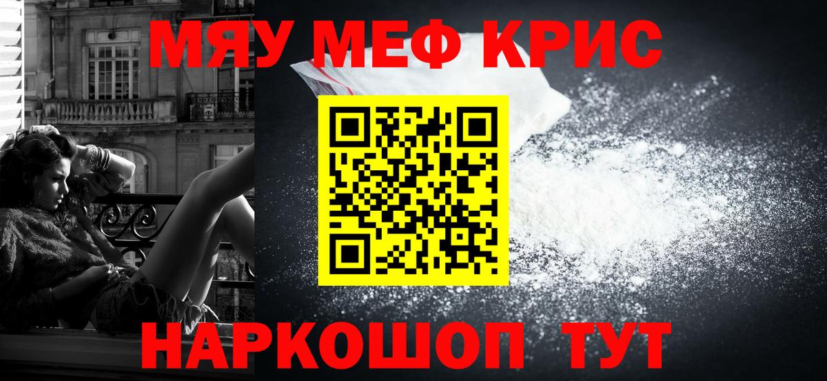 Меф мука  Вход с VPN  Меф 4 MMC  Ханты-Мансийск 