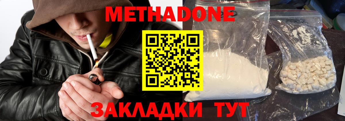 Ханты-Мансийск  Метадон мёд  МЕТАДОН VHQ  блэк спрут онион  Вход с VPN 