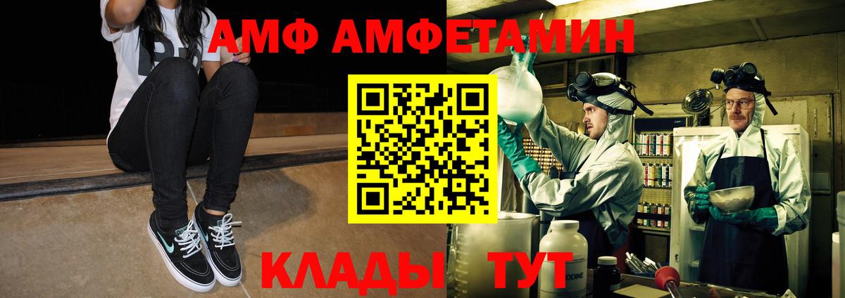 Первитин кристалл  Вход с VPN  Ханты-Мансийск  Метамфетамин  Первитин кристалл 
