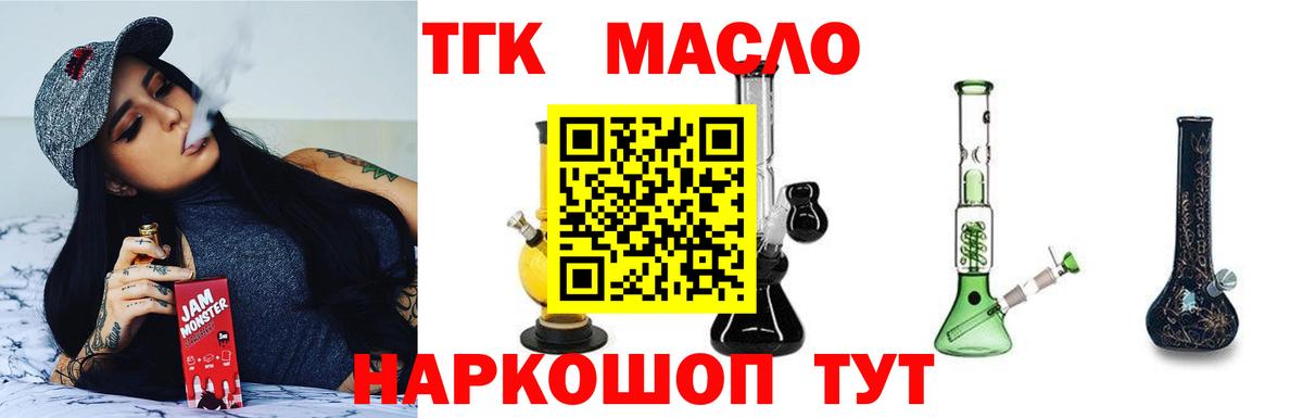 ТГК гашишное масло  Вход с VPN  Ханты-Мансийск 