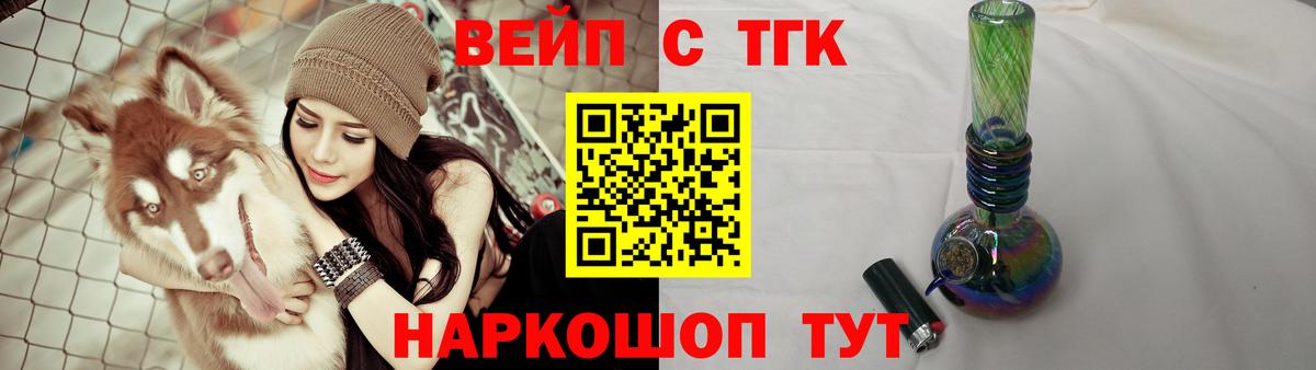 ТГК жижа Ханты-Мансийск