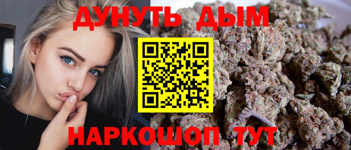 Конопля конопля  Канабис AK-47  Вход с VPN  МАРИХУАНА OG Kush  Ханты-Мансийск 